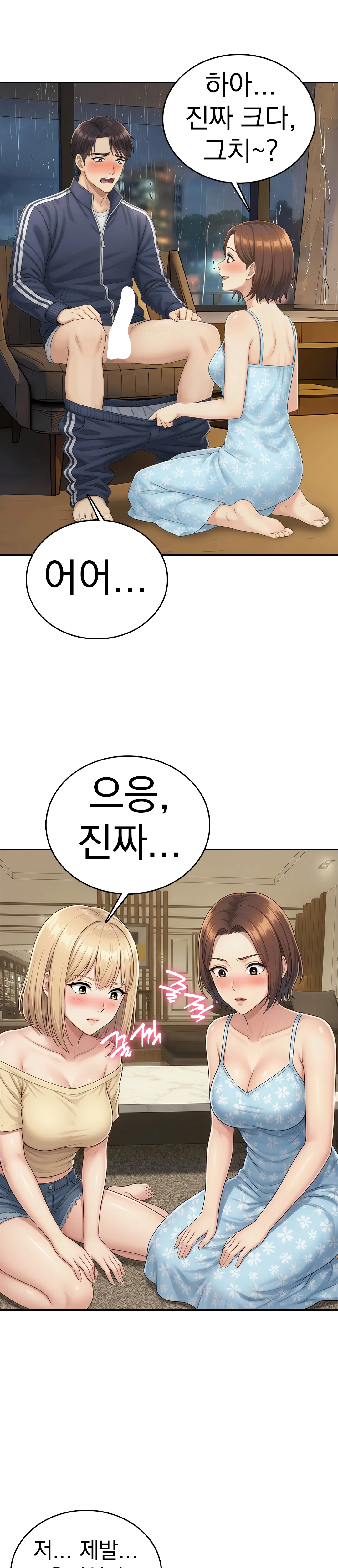 2화 4